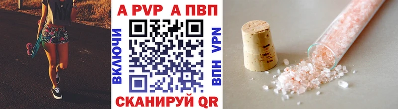 A PVP крисы CK  где продают   Приволжский 