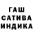 Гашиш Cannabis ANOIR GB