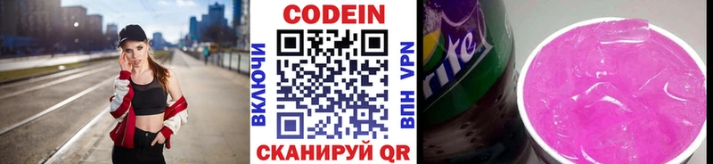 даркнет сайт Приволжский Codein напиток Lean (лин)