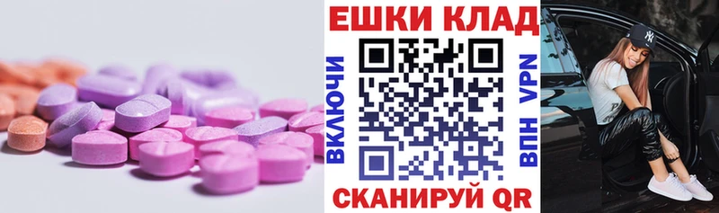 ЭКСТАЗИ MDMA  Приволжский 