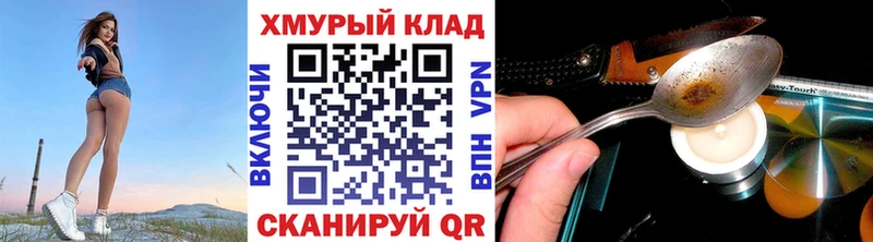 ГЕРОИН Heroin  нарко площадка клад  Приволжский 