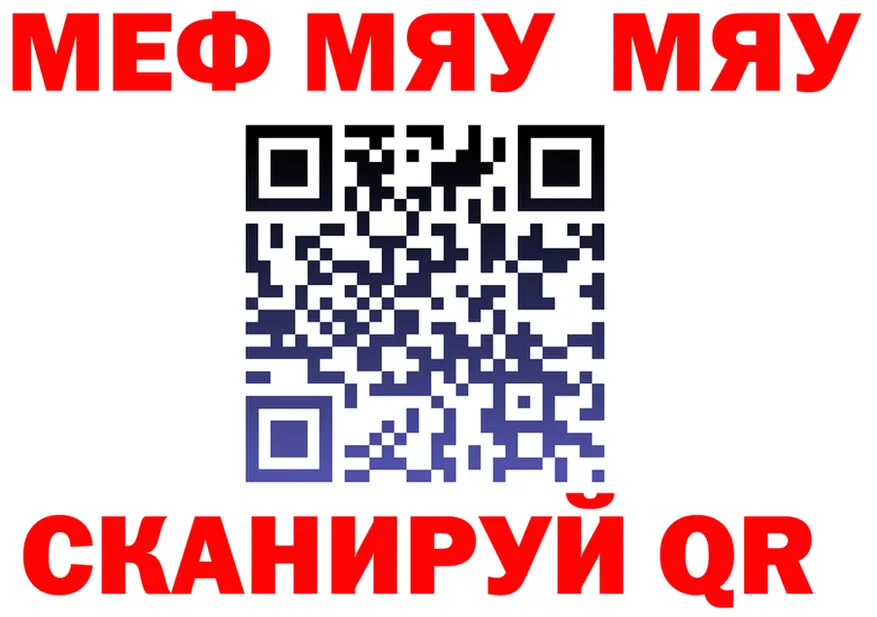 МЯУ-МЯУ VHQ зеркало маркетплейс гидра Приволжский
