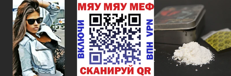 Меф 4 MMC  Приволжский 