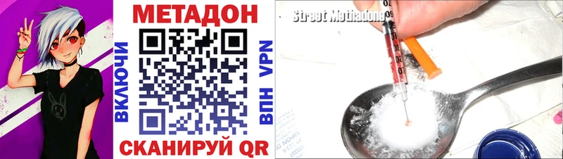 Метадон белоснежный  omg ссылка  Приволжский 
