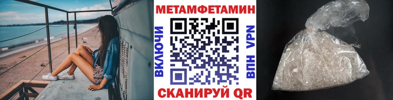 Метамфетамин винт  Приволжский 