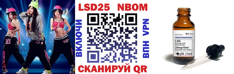 Марки N-bome 1,8мг  Приволжский 